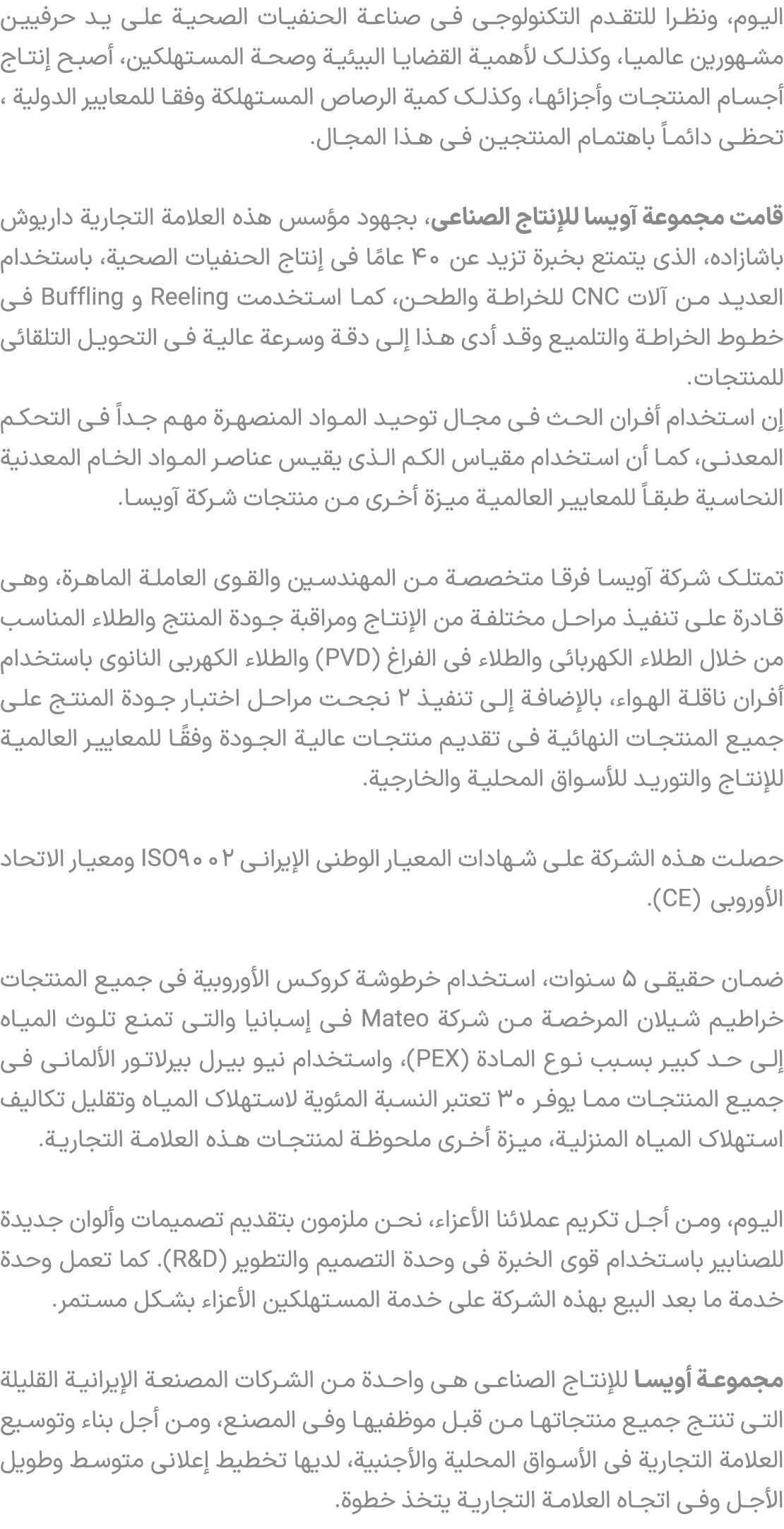 اليوم، ونظرا للتقدم التكنولوجي في صناعة الحنفيات الصحية على يد حرفيين مشهورين عالميا، وكذلك لأهمية القضايا البيئية وص...