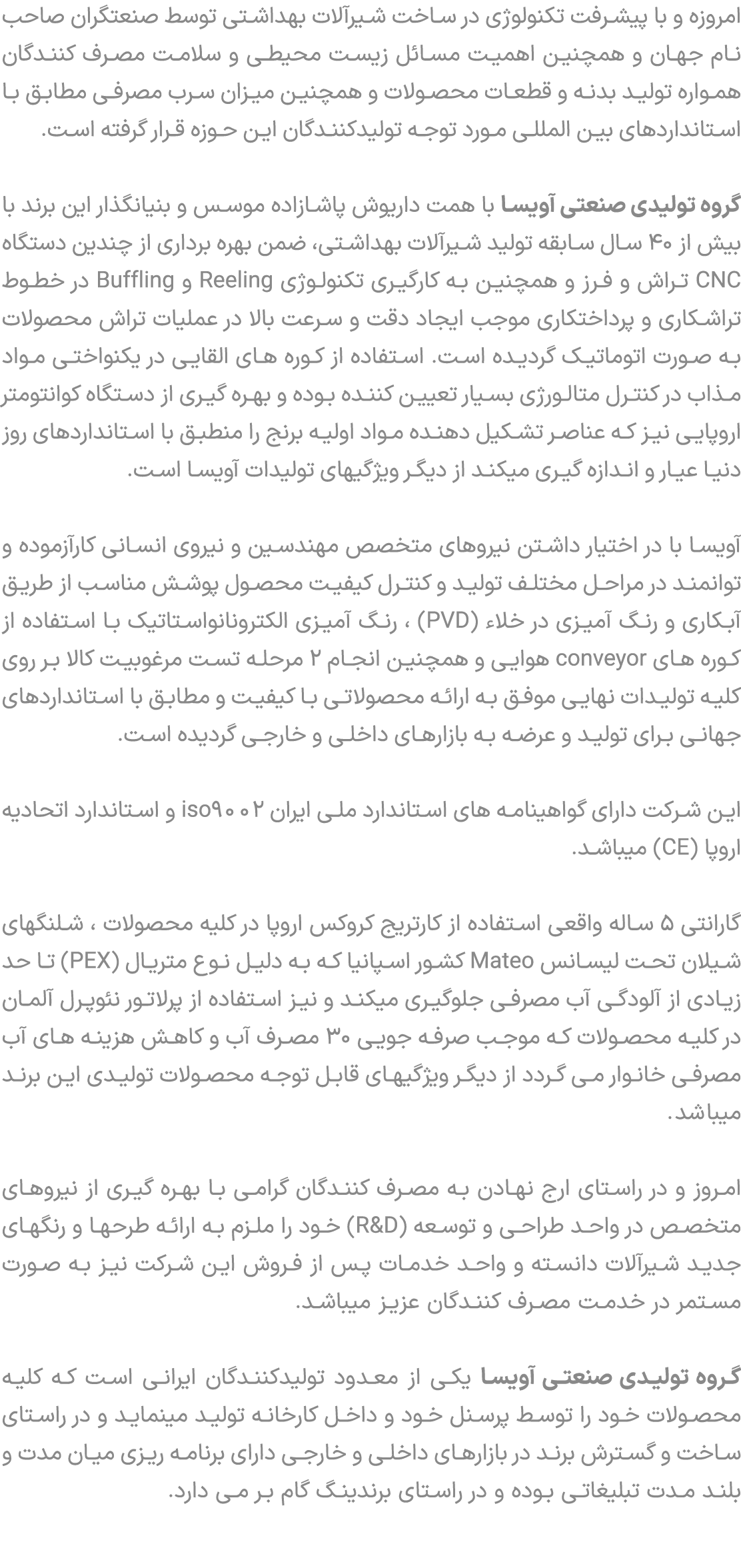 امروزه و با پیشرفت تکنولوژی در ساخت شیرآلات بهداشتی توسط صنعتگران صاحب نام جهان و همچنین اهمیت مسائل زیست محیطی و سلا...