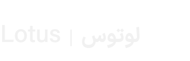 Lotus | لوتوس 