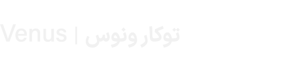 Venus | توکار ونوس 